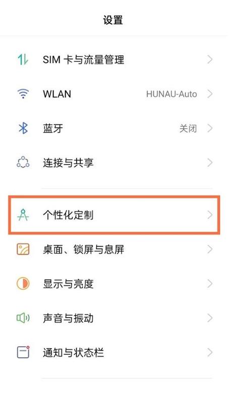 微信来电铃声音量大小怎么调