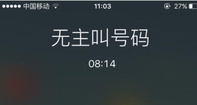 归属地只显示错误