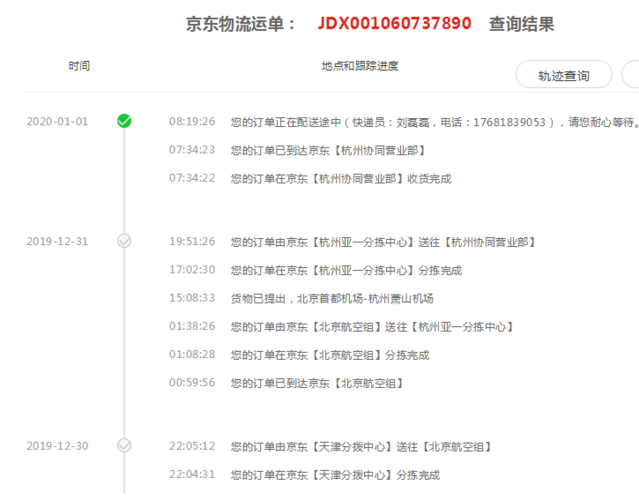 京东快递是自动签收吗