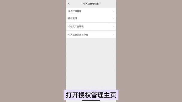 微信登录权限