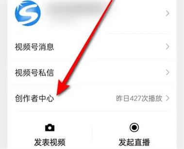 怎么关闭视频号带货功能