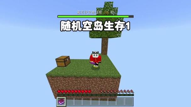 随机空岛生存合集