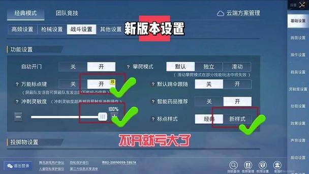 和平精英昵称输入框设置