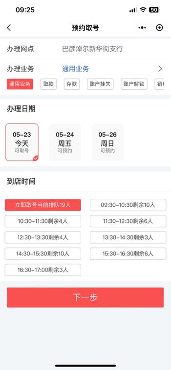 保险预约留手机号