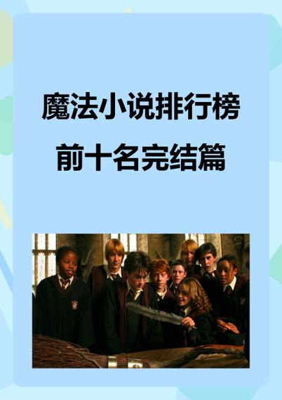 霍格沃茨:开局狱友格林德沃!