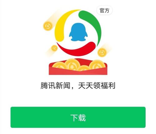网易新闻客户端微博