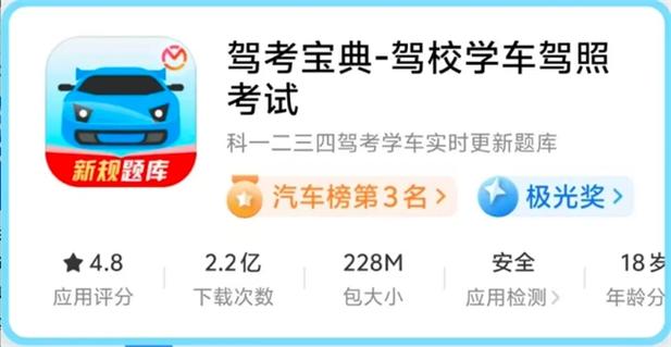 考驾宝典