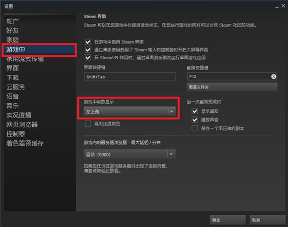 进入游戏后怎么限制帧数