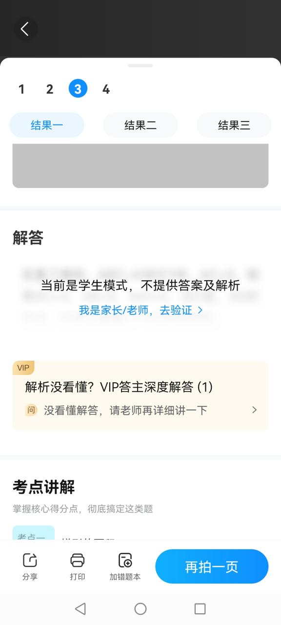 怎么知道自己作业帮账号