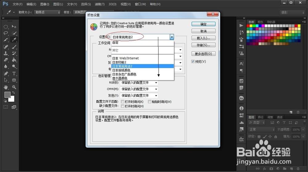 ps色彩模式在哪里设置