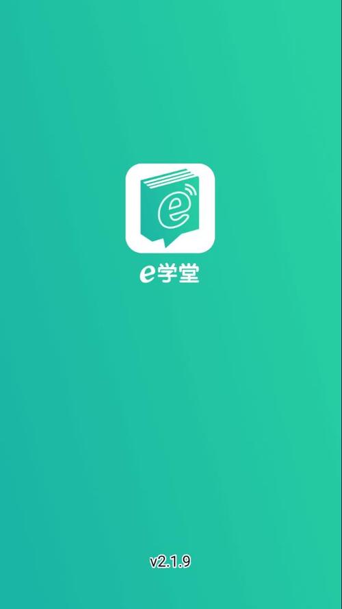 e学堂登录平台登录入口
