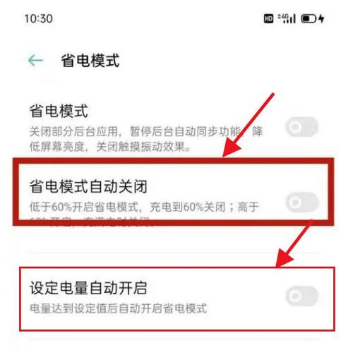 oppoa11超级省电模式在哪里