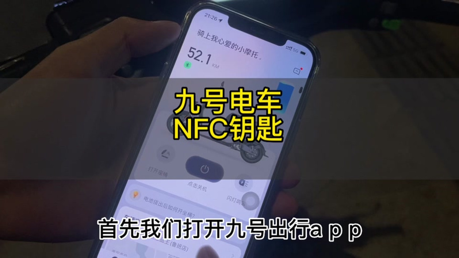 9号NFC卡怎么突然不能用