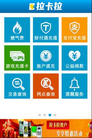 财付通客户端下载
