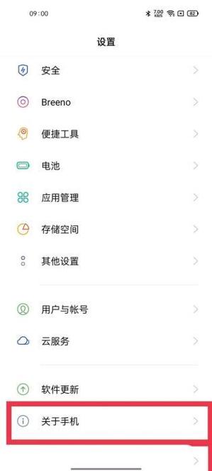 opporeno2使用教程