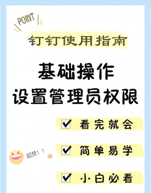 钉钉取消主企业设置步骤