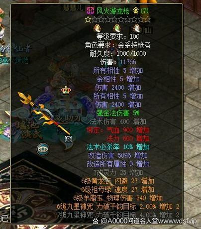 问道五开5人最佳配置表