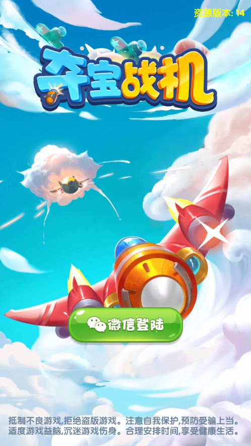 夺宝战机游戏能赚钱吗