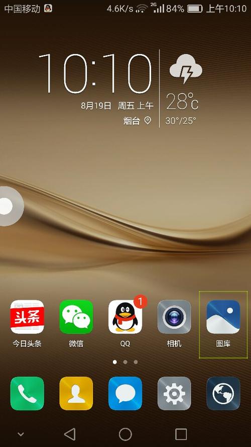 华为手机被绿框无法往下划找