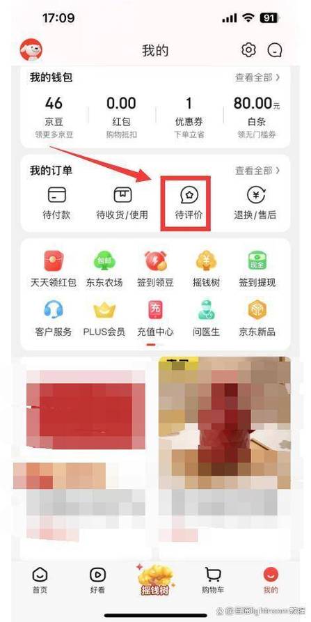 怎么删除自己名下的京东账号