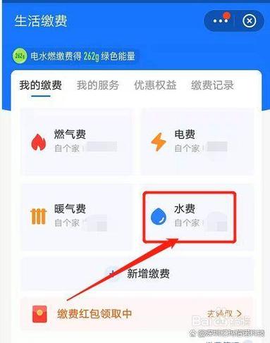 水费怎么解绑