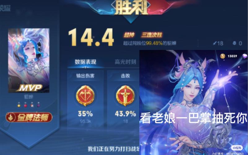 为啥14.4评分不给顶级