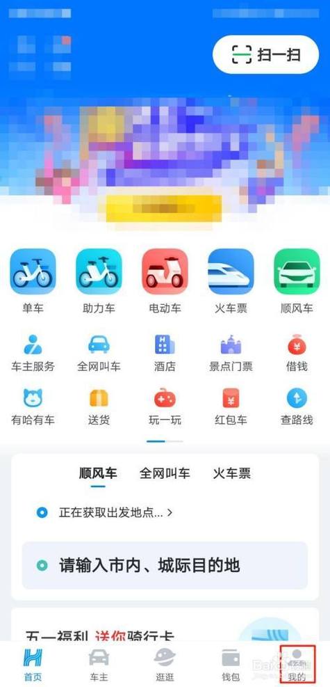 哈啰删除历史订单