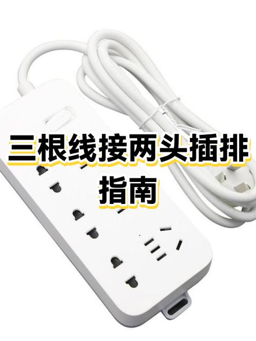 有三根线接两根线的接头怎么接