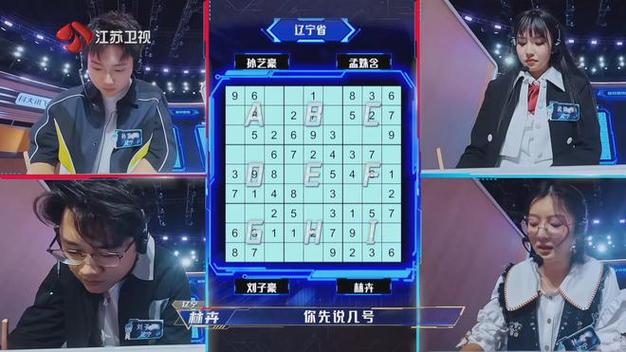 最强大脑同款题目app