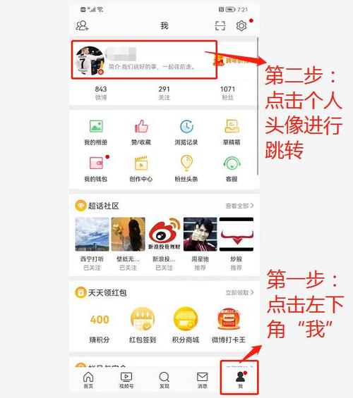 微博修改昵称