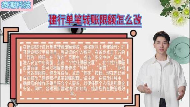 建行怎么更改单笔限额