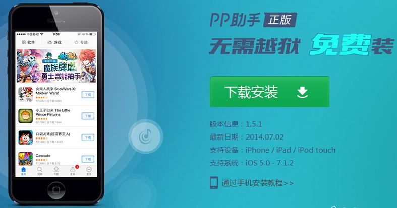 itunes下载安装安卓版
