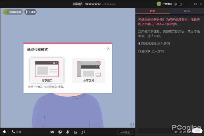 如何在腾讯课堂开课