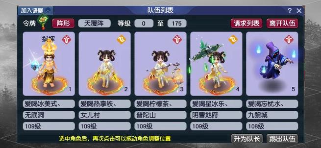 梦幻西游飞升属性点