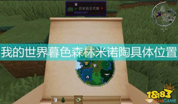 mc暮色米诺陶地图标志