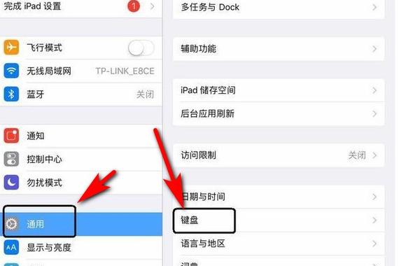 使用ipad切换语言的步骤