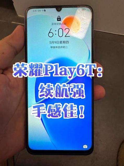 荣耀play刷系统