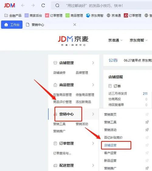 京东plus使用攻略