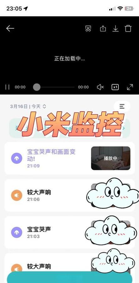 小米监控app查看要钱吗