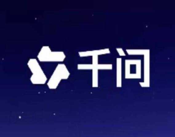 千问输入法