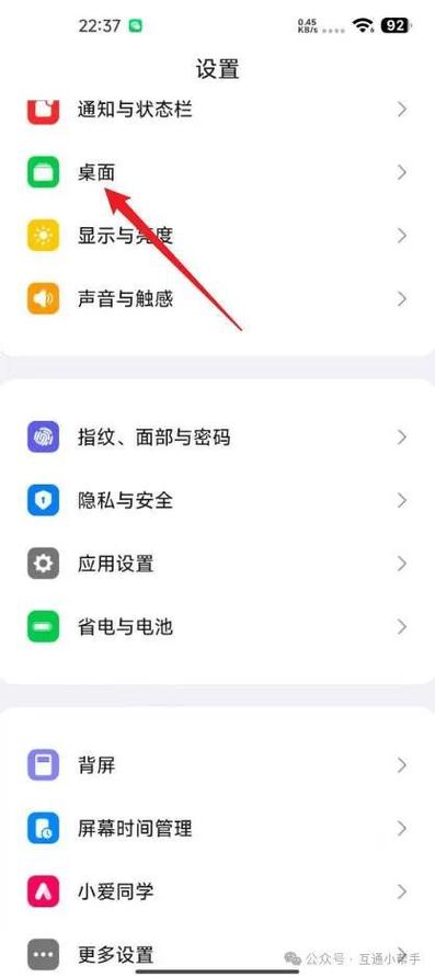 小米手机屏幕反转怎么调回来