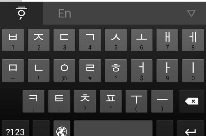 韩国输入法下载安装