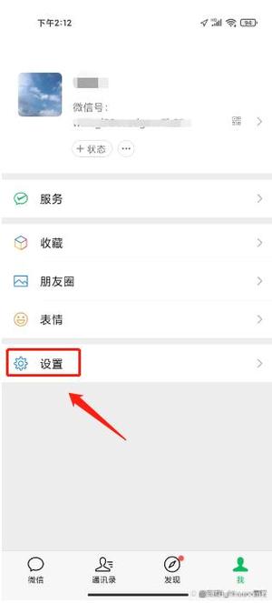 微信怎么更新不了最新版本