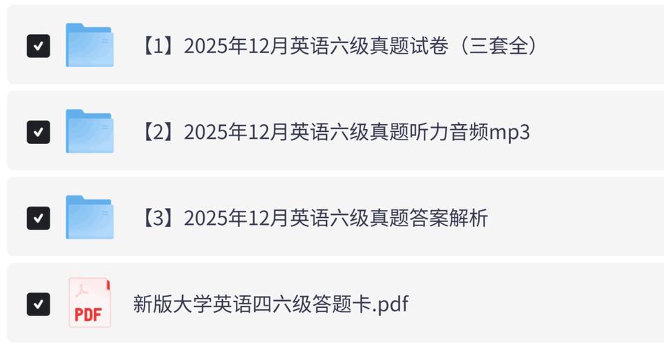 英语6级听力真题mp3