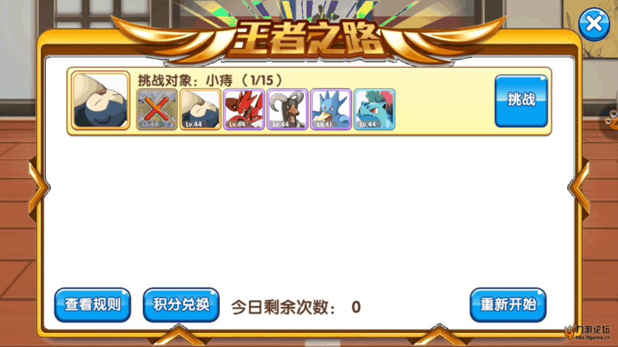 口袋之旅攻略