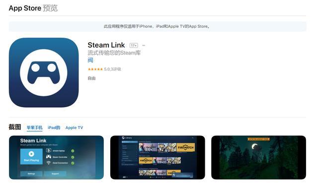 steam游戏ipad可以玩吗