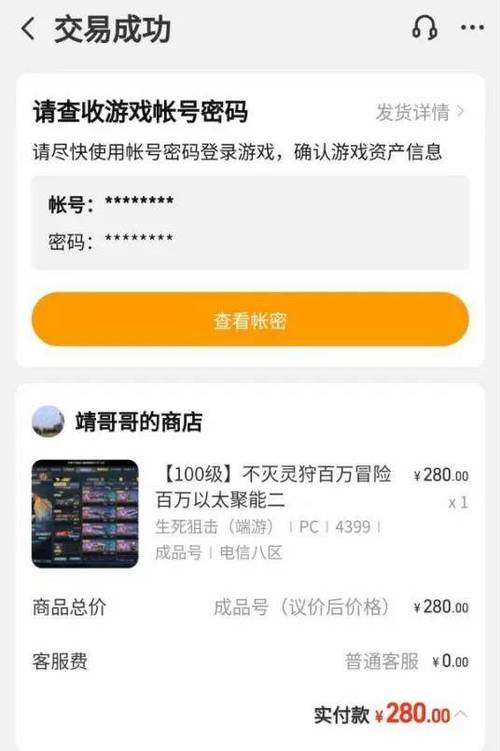 交易猫手游交易平台网页版