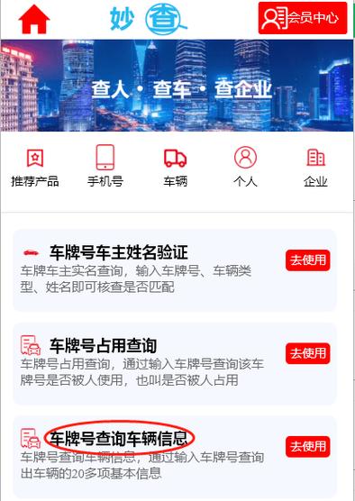 电话号码查询平台