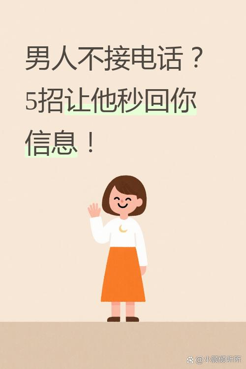 对方不接电话不回信息怎么办