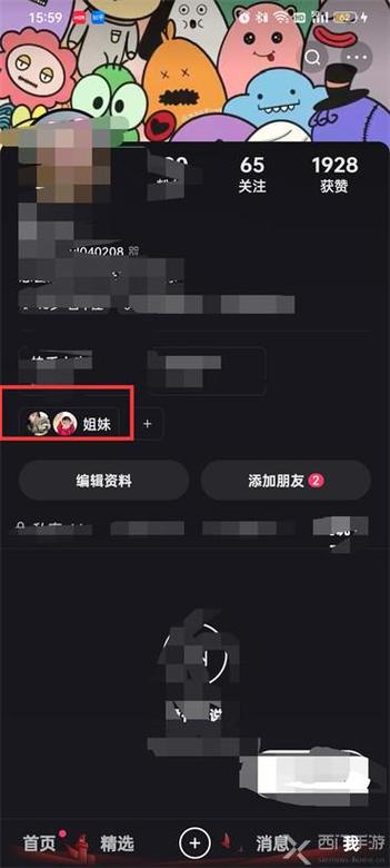 快手恋人关系可以隐藏吗